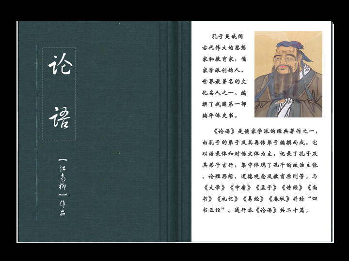 【学术】儒家的仁义礼智信及其当代启示（10页珍藏版）