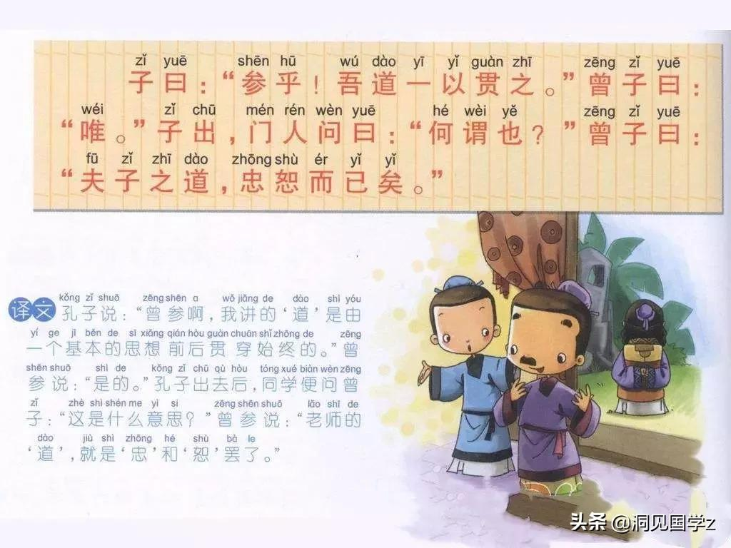 儒家文化中所领略到的四大核心理念，多显空泛而无底气！
