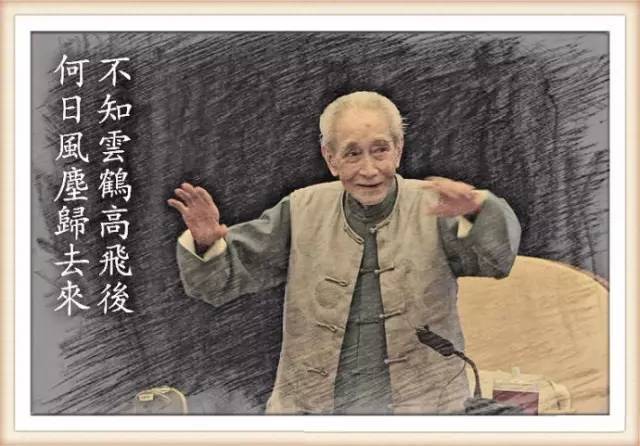 
南怀瑾先生：人生的最高境界，但愿大家能从中对中国文化有一个较为