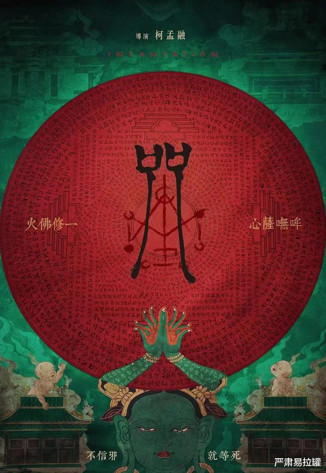 《诅咒》是中国历史前五名，回想起来很难有新意