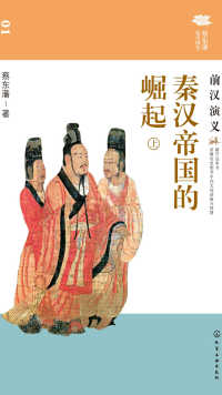 汉武帝是汉朝发展历史上极具盛名的皇帝，汉武帝大有