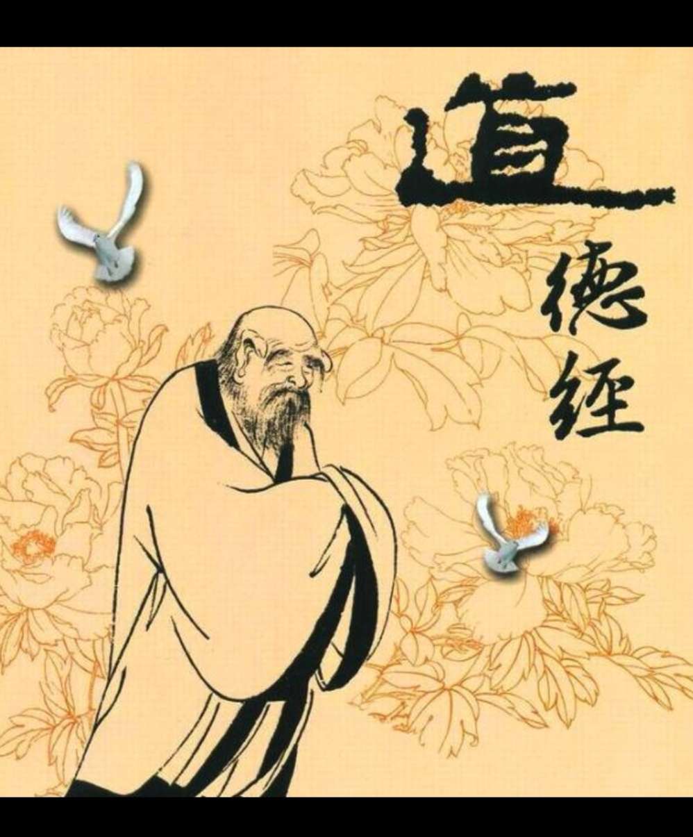 儒家道家佛家思想区别_道家思想与儒家思想的比较_儒家人生与道家智慧