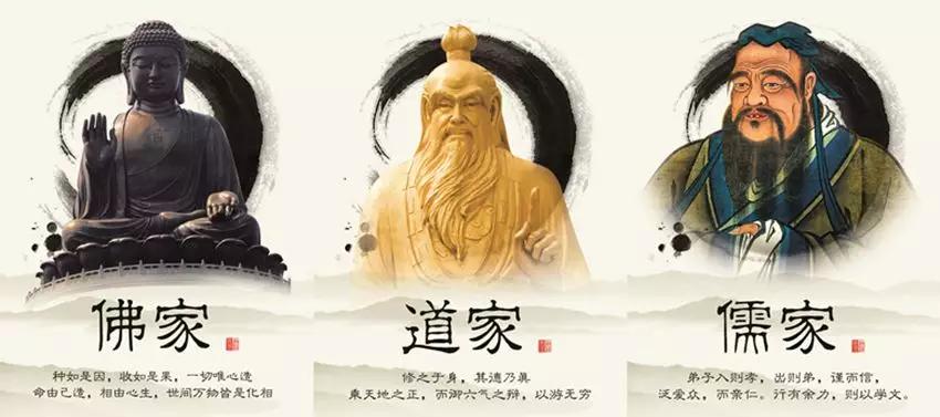 季羡林：佛教与儒家和道教的关系