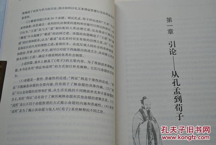 西方哲学史读书笔记思想简要概括_儒家代表人物主要思想_简要说明什么是儒家思想