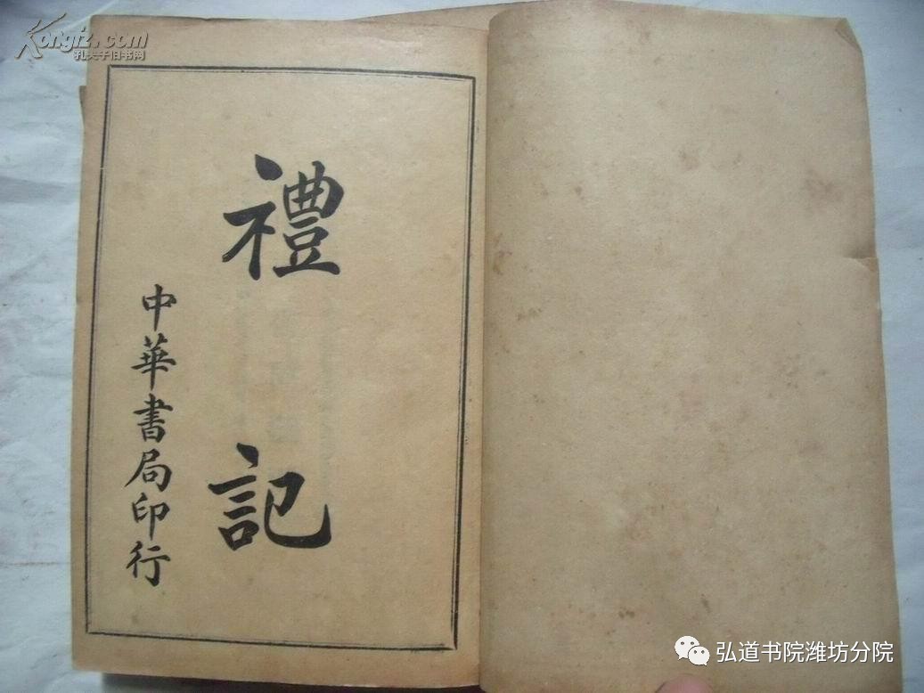 南怀瑾老师：儒家经典《礼记》礼运篇，指的是精神心理可以影响物质世界