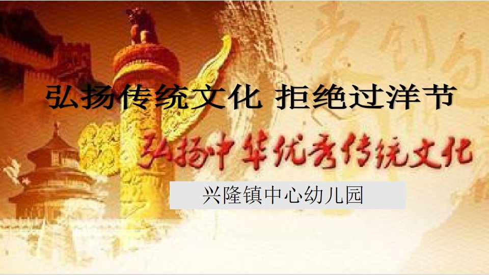 中国传统文化（ofChina）是中华文明演化而汇集成的一种反映民族特质和风貌的民族文化