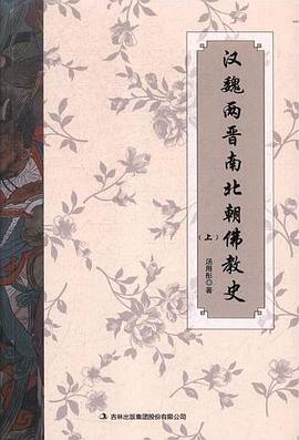 魏晋南北朝时期的社会与思想形态于秦汉。。