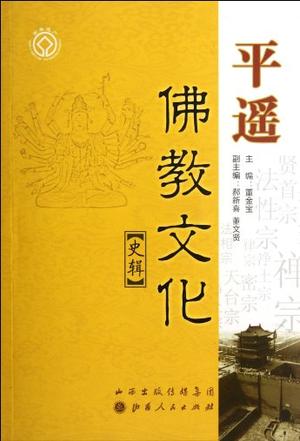 佛家思想对中国传统文化的影响的论文_中国佛家传统素食谱_佛家思想对中国文化的影响