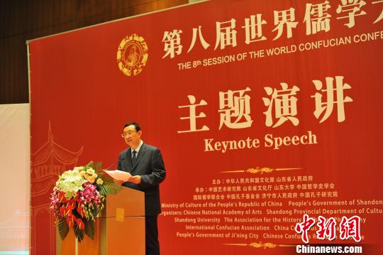 9月21日，中国文化部部长雒树刚在第八届世界儒学大会上做主题演讲。　杨云雷 摄
