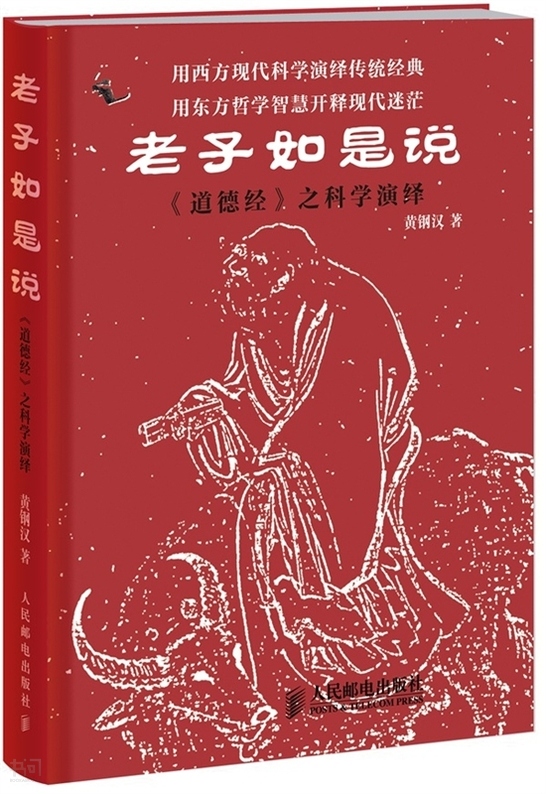 原始儒家道家哲学pdf_道家哲学经典_道家和哲学