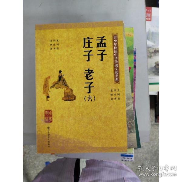 【李向东】中国古代文人为儒现实社会，力求探索一条改造