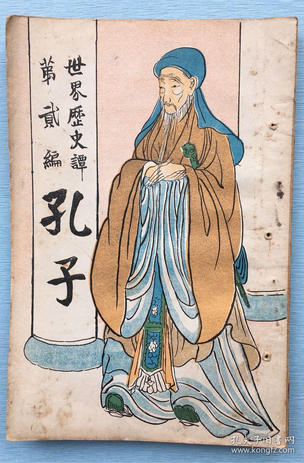 公共基础知识《》：儒家思想时期儒家思想的代表人物和核心内容