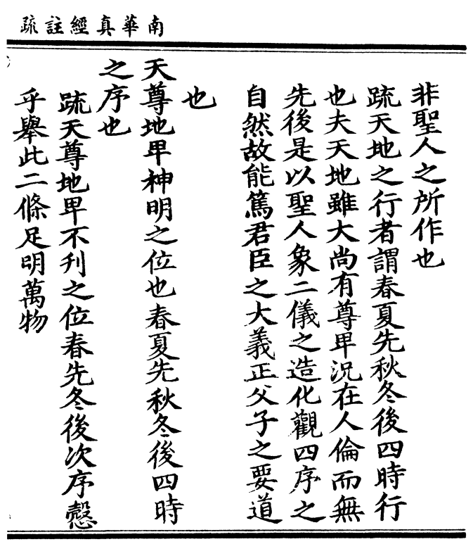 
道教关于《黄帝阴符经》的来历，你知道吗？