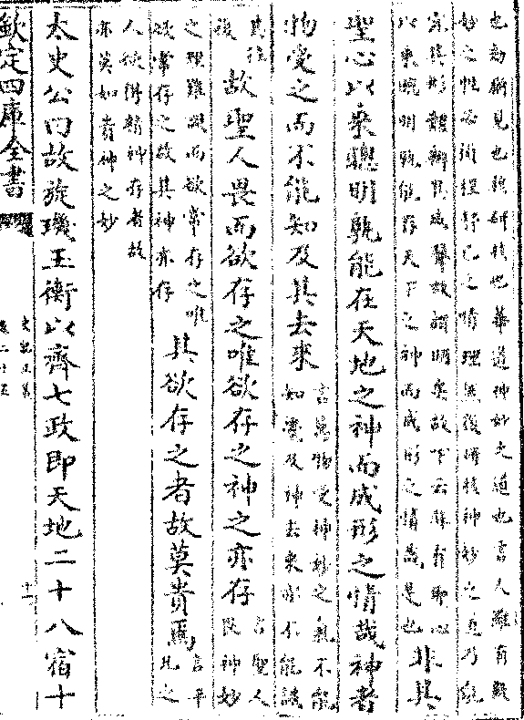 
道教关于《黄帝阴符经》的来历，你知道吗？