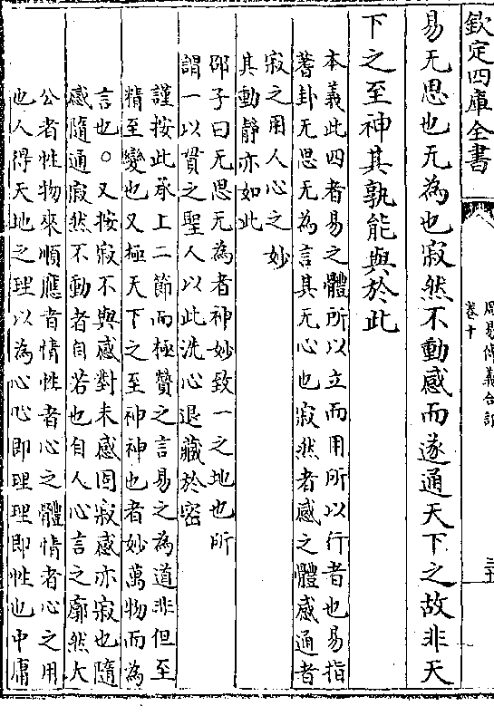 
道教关于《黄帝阴符经》的来历，你知道吗？