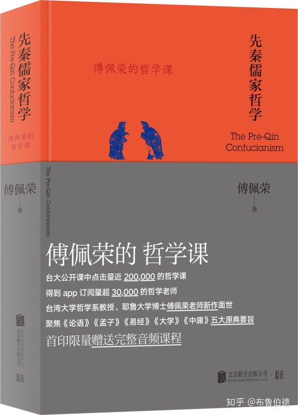 儒家门派的诸多著作，至今仍是小儿启蒙的重要读物
