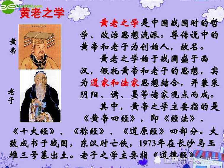 南怀瑾老师：道家是中国诸子百家中重要的思想学派