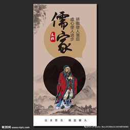 与儒家思想传统文化相关的文章题目