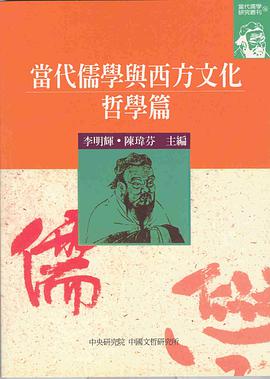 
西方著名学者承认中国哲学的存在对其独特价值