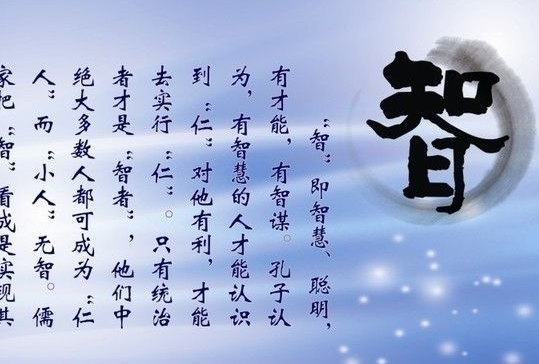 孔子创立的儒家学说在特定生活环境中长期形成的理论高度