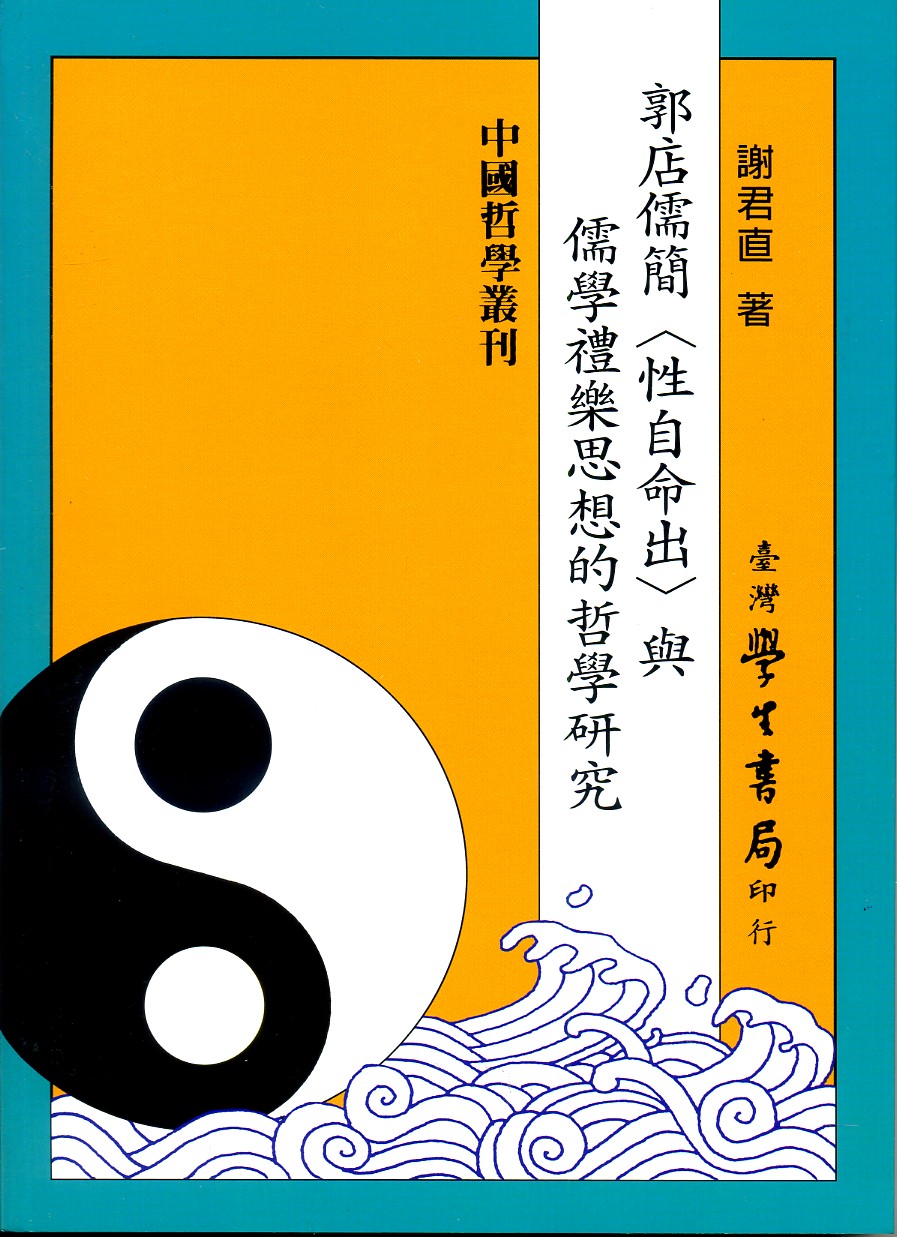 关于【中国古代哲学思想】中国传统哲学的主要流派