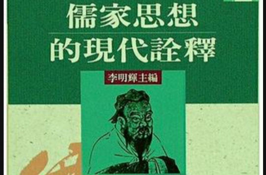 关于儒家思想对中国文化的影响800字，你还不知道？