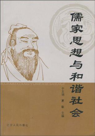 关于儒家思想对中国文化的影响800字，你还不知道？