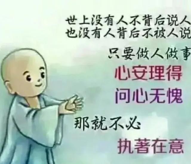 佛家经典语录精选愚人除事不除心，智者除心不除事
