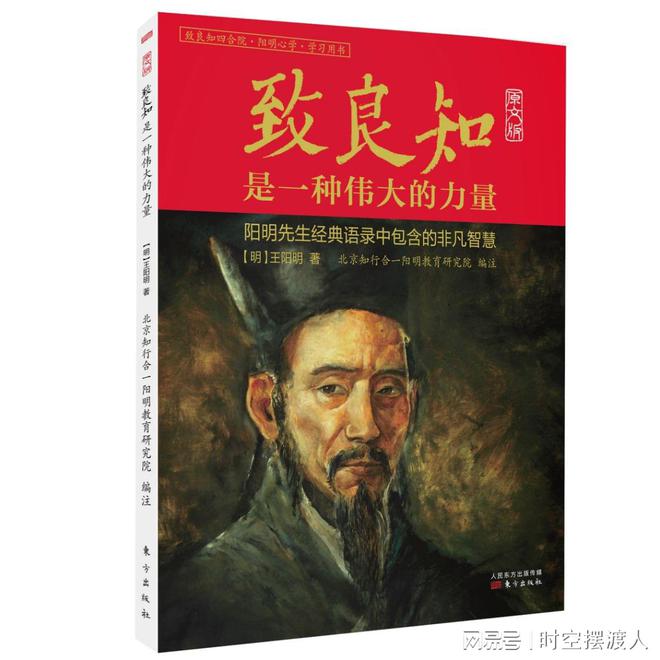 “内圣外王”是儒家的主要学术思想之一的思想指导
