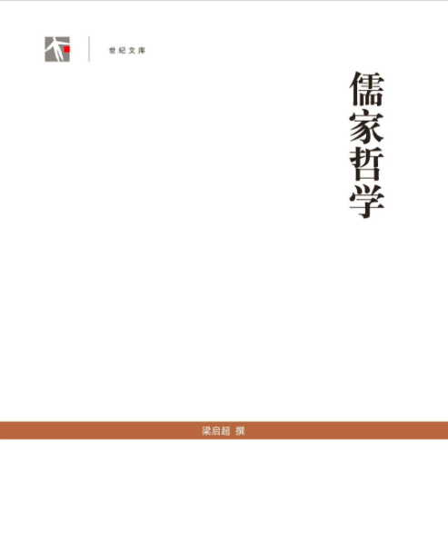 专家学者老子哲学与儒家哲学之间是什么关系？