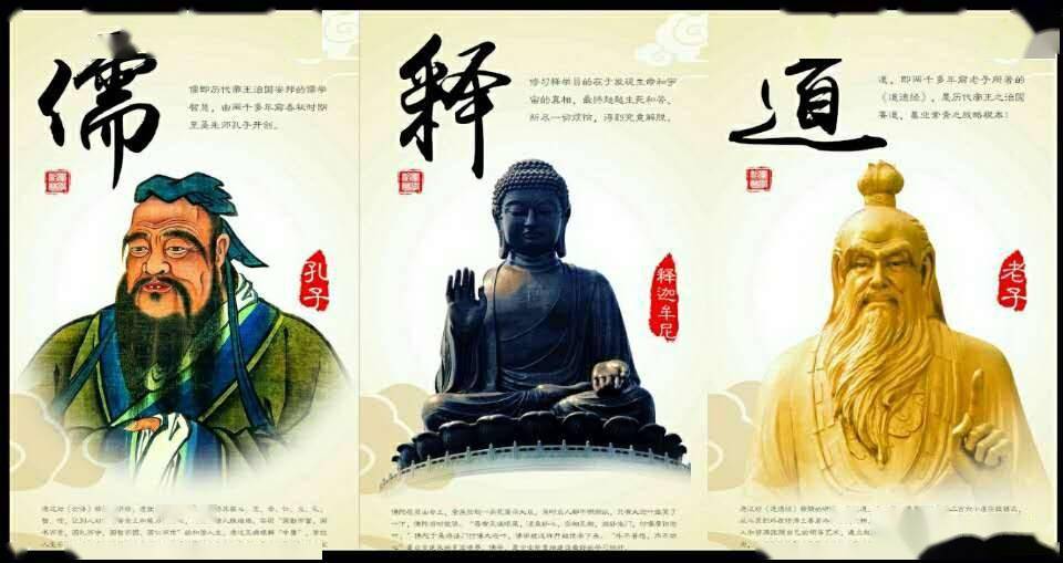 南怀瑾老师儒家、道家、佛家是中华文化的重要组成基因