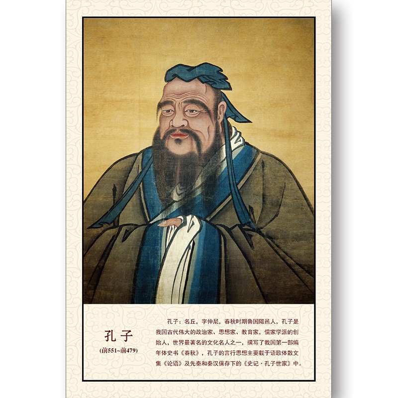 南怀瑾老师儒家儒家的思想又称儒学，以孔子、孟子为代表人物