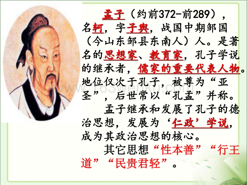 历史上的今天，中国古代的代表人物是什么？