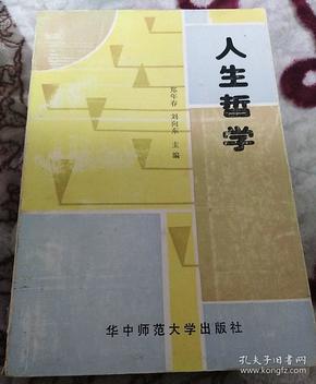 道家哲学观点 （相似文献）数据库前20条1+1/3