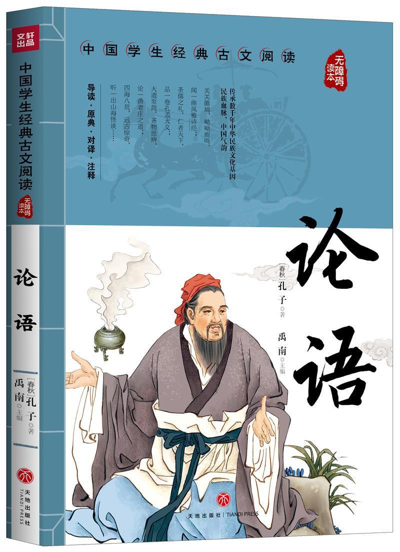 ：中国教育源远流长的思路与作用