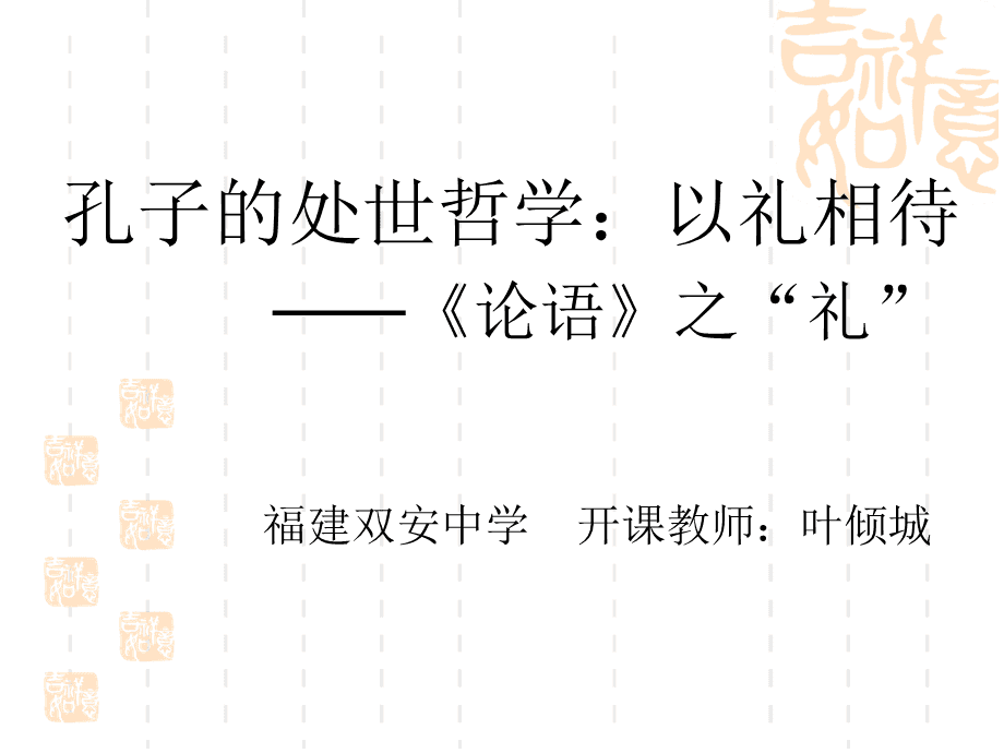 林语堂：千年不熄的智慧《》作者林语堂