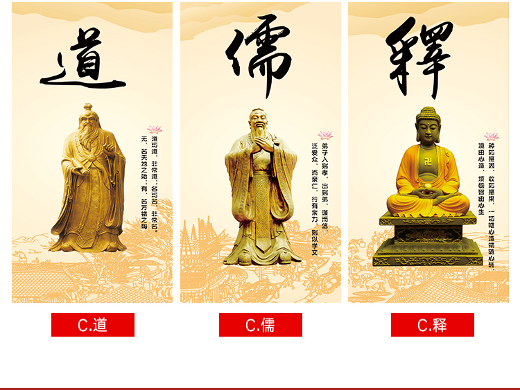 儒释道三教，凡是中国读书人都能领会，都是道家一派