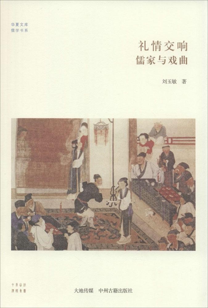 第四节中国传统的伦理道德儒家伦理思想的发展：