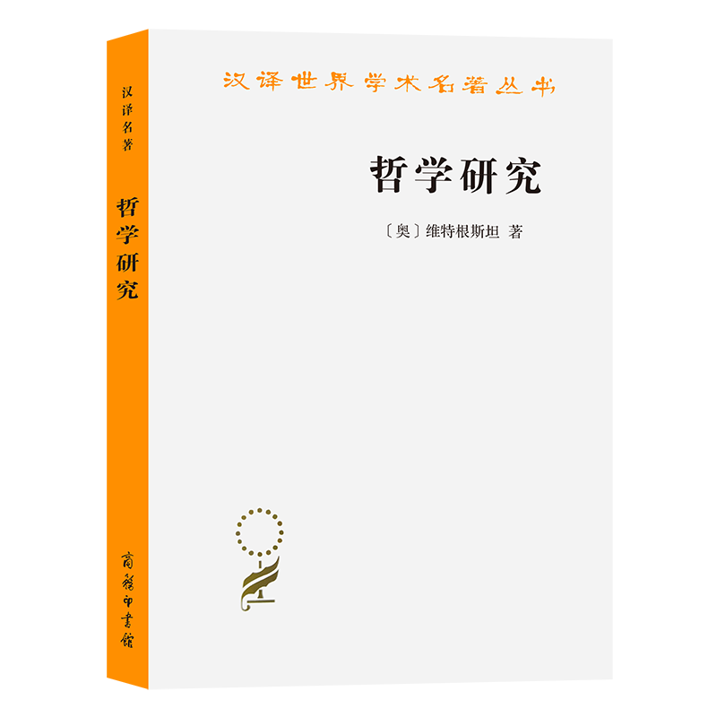 《中国哲学简史》赵复三中文版《译后记》中存在的问题
