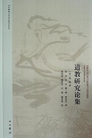 中国道教与传统节日的探究及特征与亮点