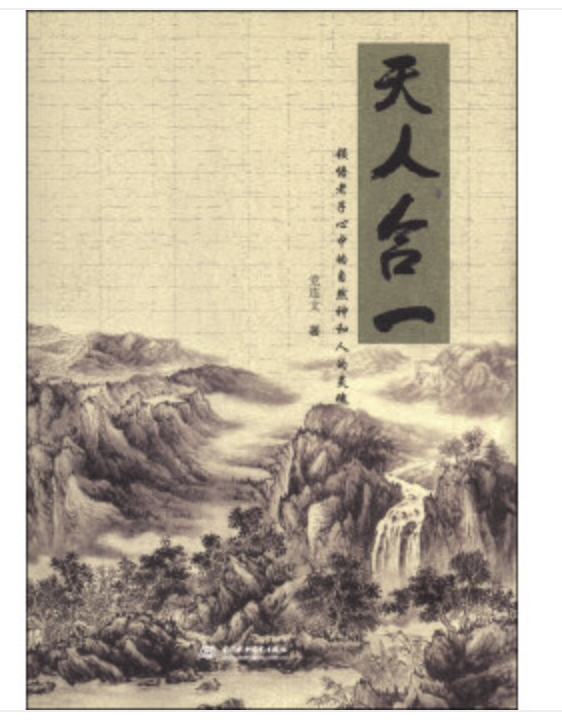 中国古代传统哲学的一个古老的命题，值得一看！