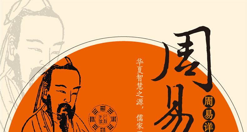 中国哲学素以儒、道互补而著称的到底怎么回事呢？