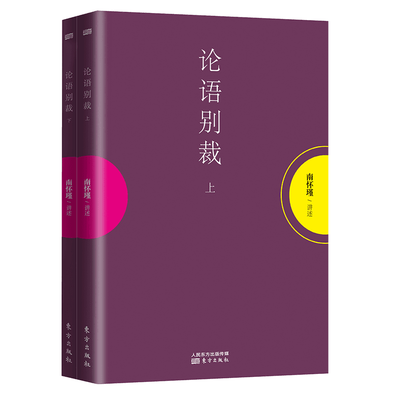 中国人民数千年来不断反省人生道路的智慧结晶评价方法坐标