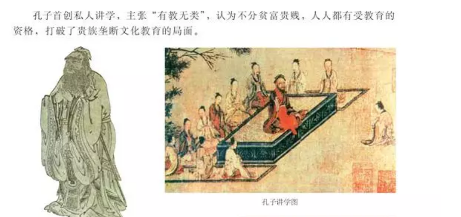 探究中国古代传统思想的演变——高中历史必修三第一单元