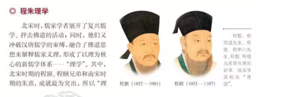 探究中国古代传统思想的演变——高中历史必修三第一单元