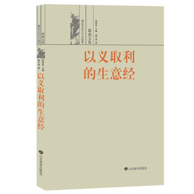 《儒家文化大众读本》（9册）系列丛书：文明薪火赖传承