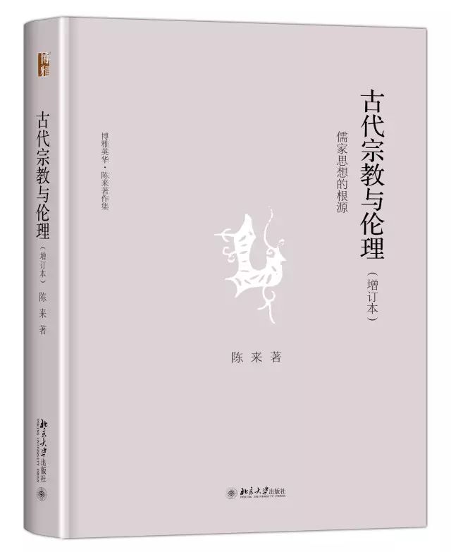 从汉儒：儒家的起源与发生，对“儒家”的争论