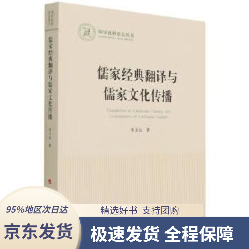 儒家思想产生的影响 原载《中华读书报》（2017年05月03日15版）