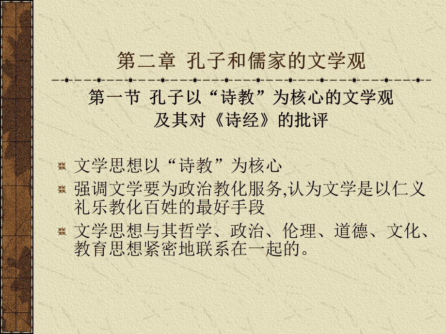 小编：孔子是儒家学派的创始人，你知道吗？
