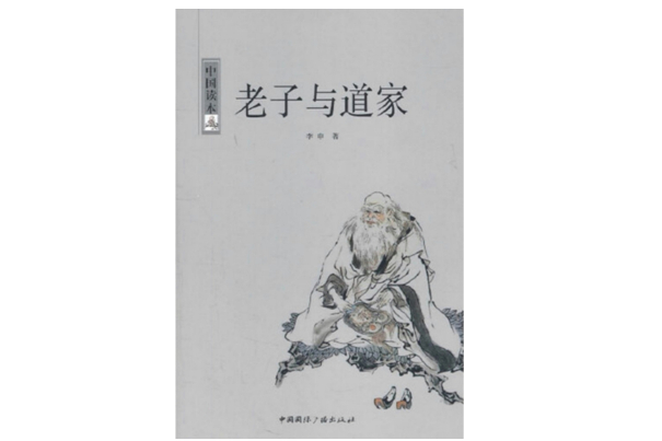 南怀瑾老师：先秦时期的一些中曾记录了他们的思想流派